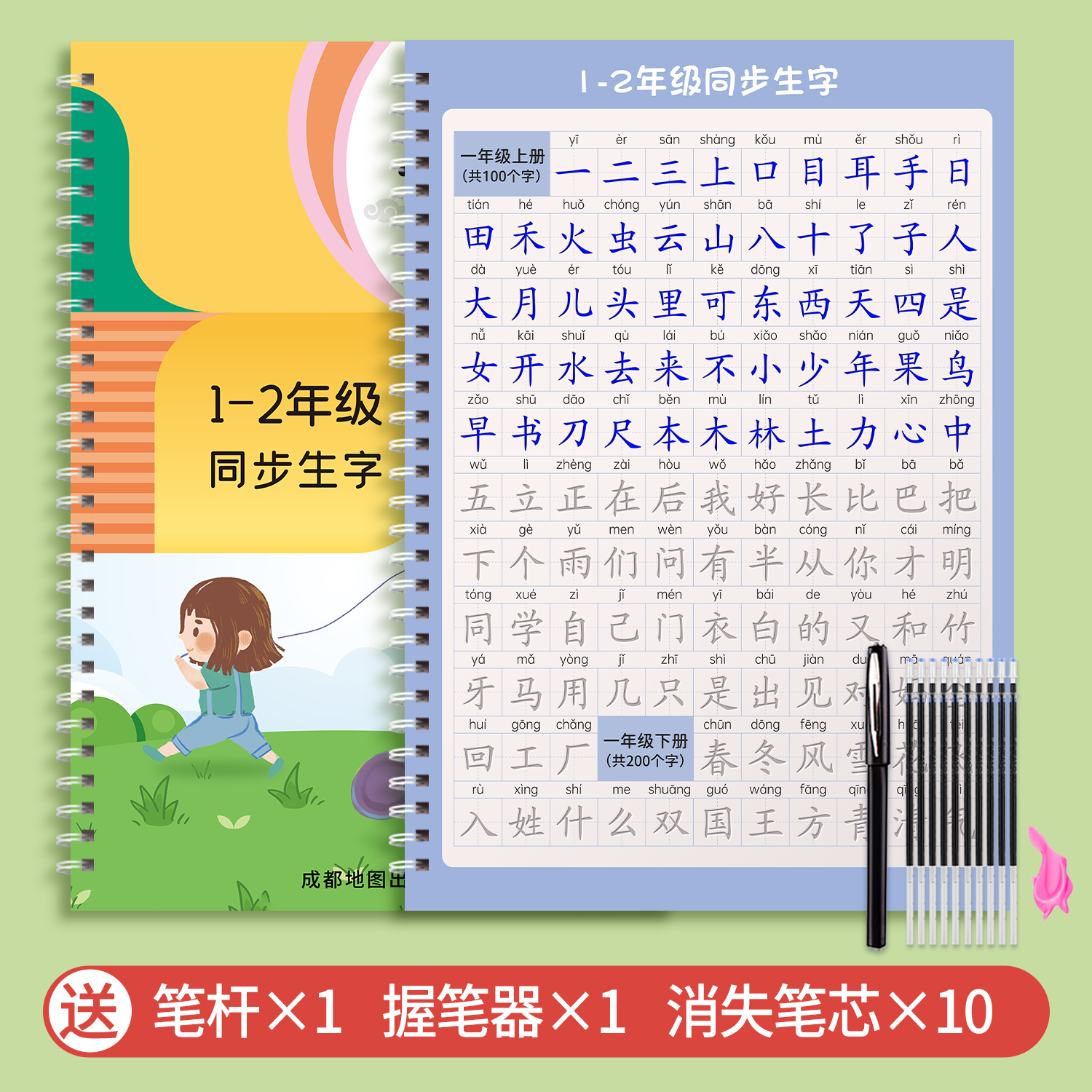 1-6年级凹槽练字帖小学生专用人教版一年级二年级三上册下册语文字帖每日一练四五六同步生字硬笔书法练字本儿童楷书入门写字凹凸2 - 图1