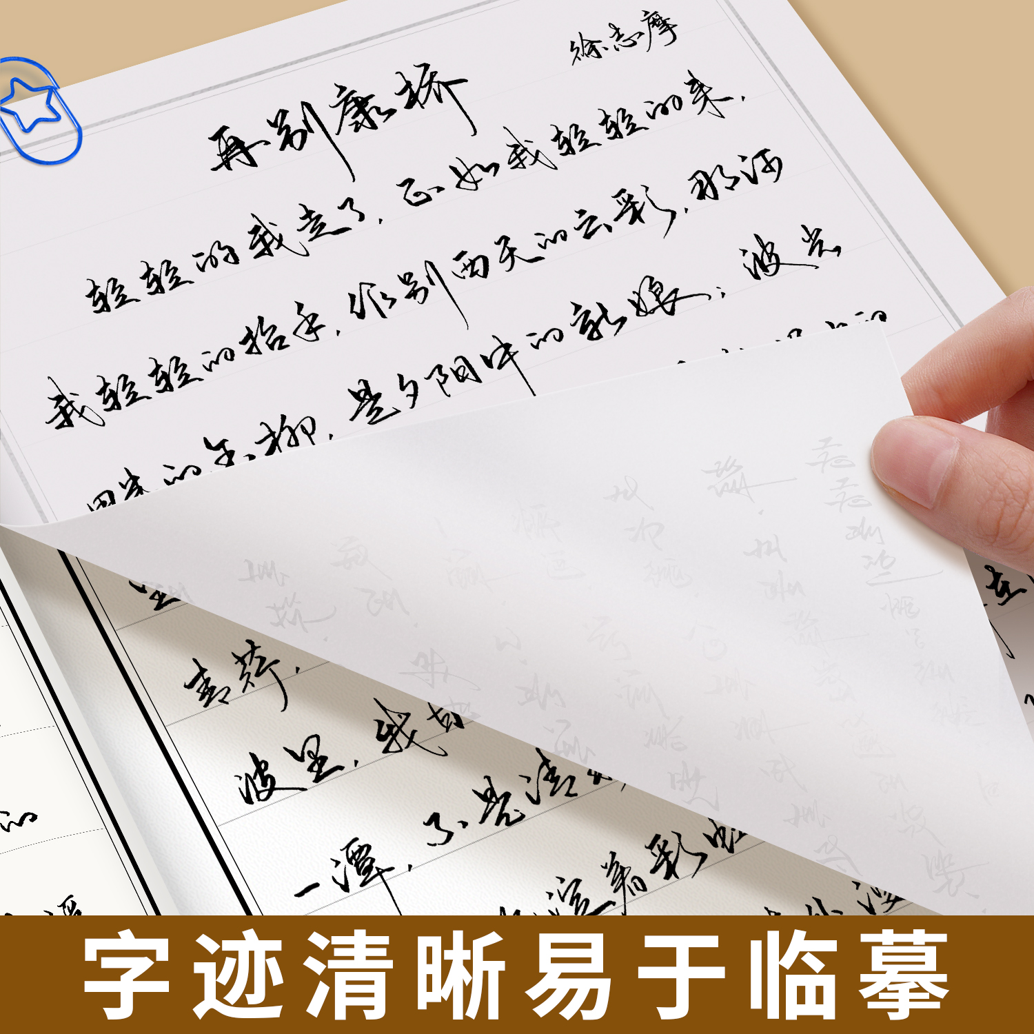 行书常用3000字成人字帖成年行楷练字帖硬笔书法练字本钢笔专用初学者静心连笔字行草速成大学生初中生男女生临摹控笔训练-图2