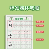 Детская именная наклейка для детского сада, каллиграфия, тетрадь, карандаш, делается под заказ