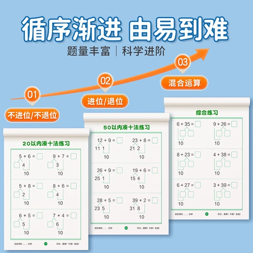 Интеллектуальные специальные учебные пособия для обучения математике для тренировок, карточки с вопросами для устного счета, тетрадь, полный комплект, сложение и вычитание, практика каждый день, тренируйтесь каждый день