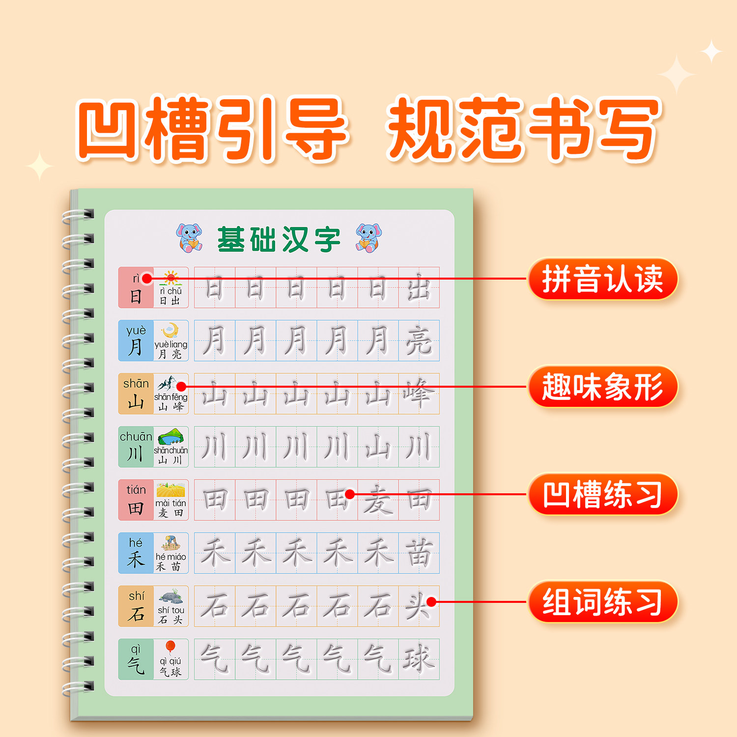 幼小衔接练字帖幼儿园专用练字本汉字描红本儿童凹槽字帖中班大班控笔训练数字汉字拼音写字帖每日一练初学者写字入门一年级写字本,淘宝优惠券,粉丝福利购,淘宝优惠卷