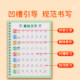 Young children's connection groove calligraphy practice book kindergarten calligraphy practice book