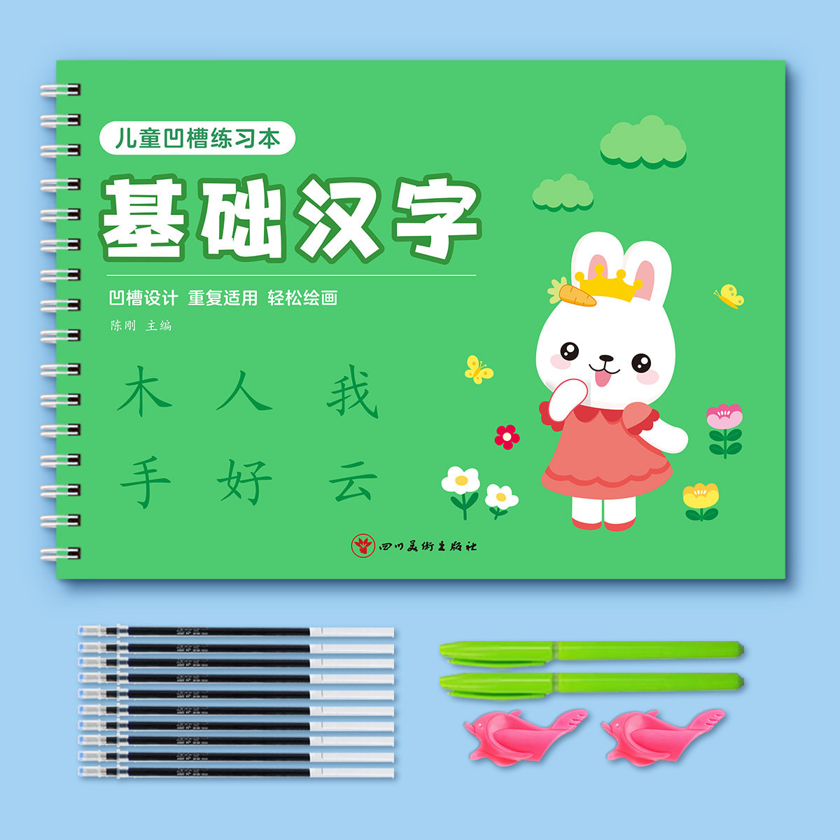 儿童练字帖幼儿园幼小衔接凹槽练字帖小中大班汉字笔画笔顺写字帖控笔训练专用练字本幼儿教材全套汉字初学者入门描红练习每日一练,淘宝优惠券,粉丝福利购,淘宝优惠卷