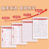 Xue Ruxuan's adult regular script copying and copywriting practice book