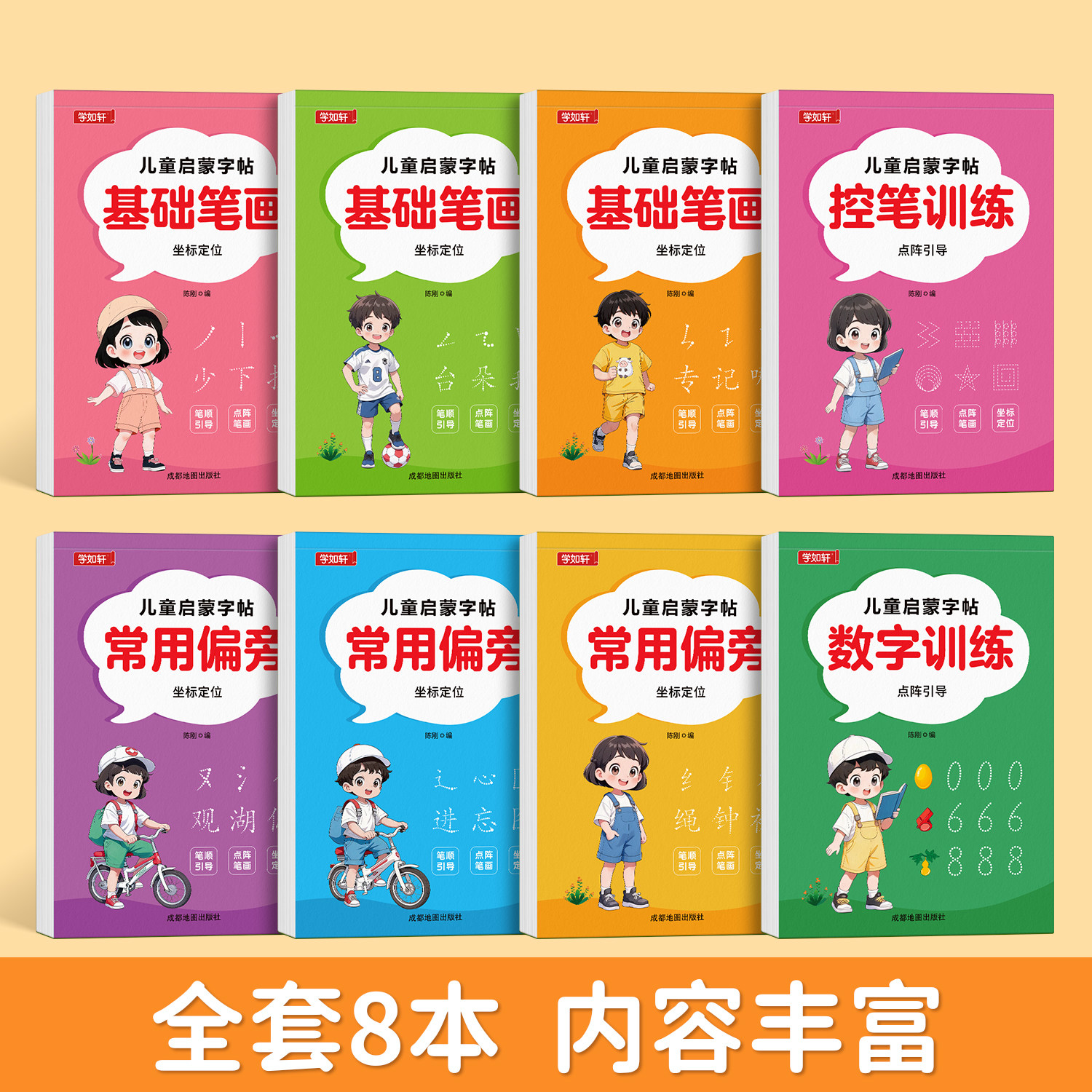 儿童数字点阵控笔训练字帖幼儿园学前班幼小衔接数字练字帖3-6岁写字启蒙小学生一年级拼音笔控描红本大中小班入门初学者临摹字帖,淘宝优惠券,粉丝福利购,淘宝优惠卷