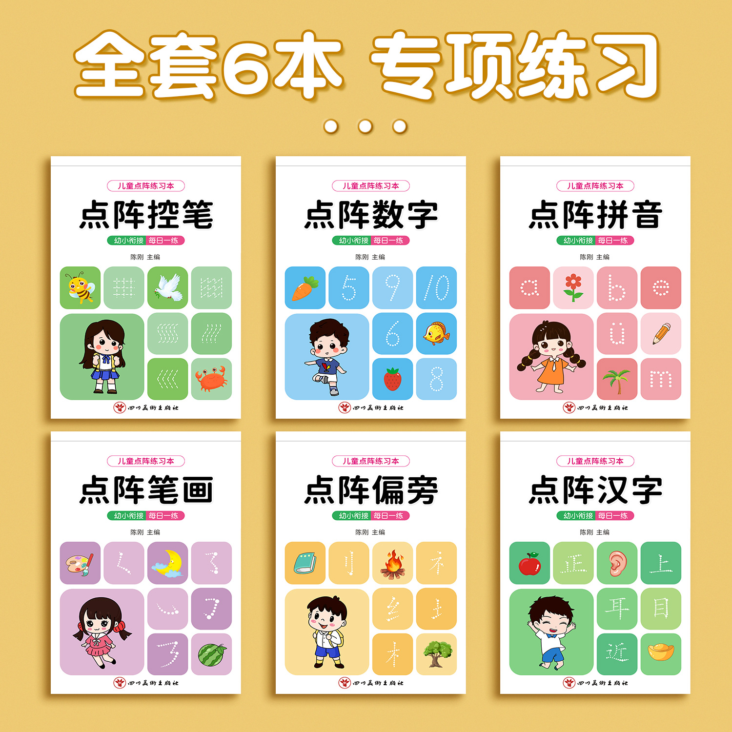 儿童数字练字帖幼儿点阵控笔训练幼儿园字帖幼小衔接学前班写字帖描红本幼升小中班大班练习册教材入门初学者每日一练全套练字本
