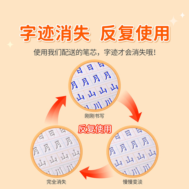 Young children's connection groove calligraphy practice book kindergarten calligraphy practice book