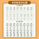 Цифровая каллиграфия для детского сада, тетрадь для тренировок, детская практика, кисть для письма для первого класса для начинающих, образование и воспитание детей