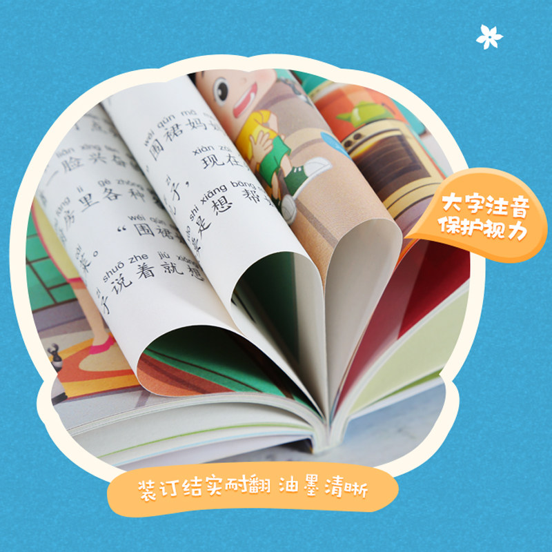 新大头儿子和小头爸爸彩图注音版二年级下册必读正版语文人教版推荐经典小学生课外阅读书籍儿童故事少儿绘本图书漫画书快乐读书吧