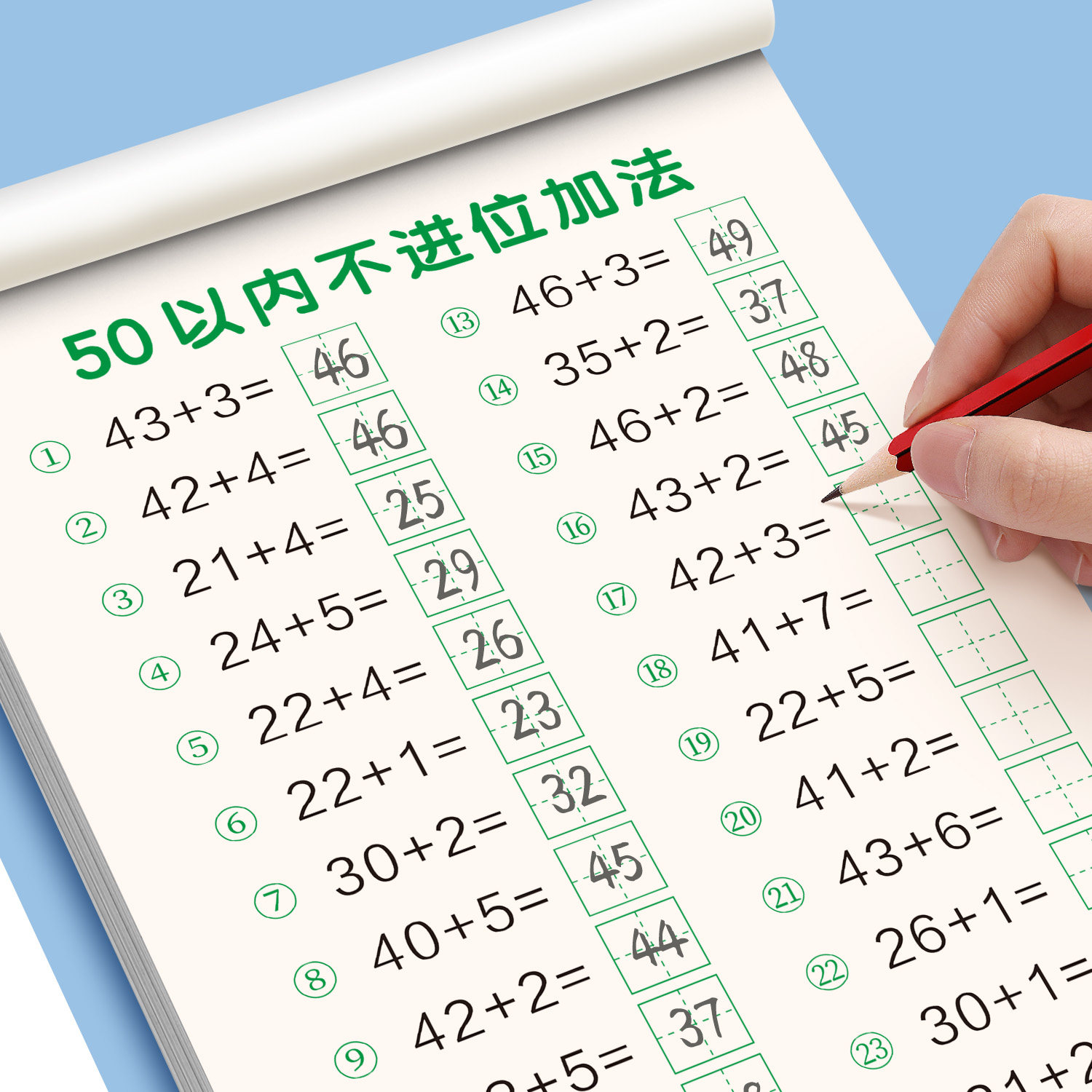 口算天天练幼小衔接50以内加减法练习册大班一年级口算题卡幼儿学前班十数学思维训练题50 100幼儿园中大班算数本教材全套每日一练 - 图2