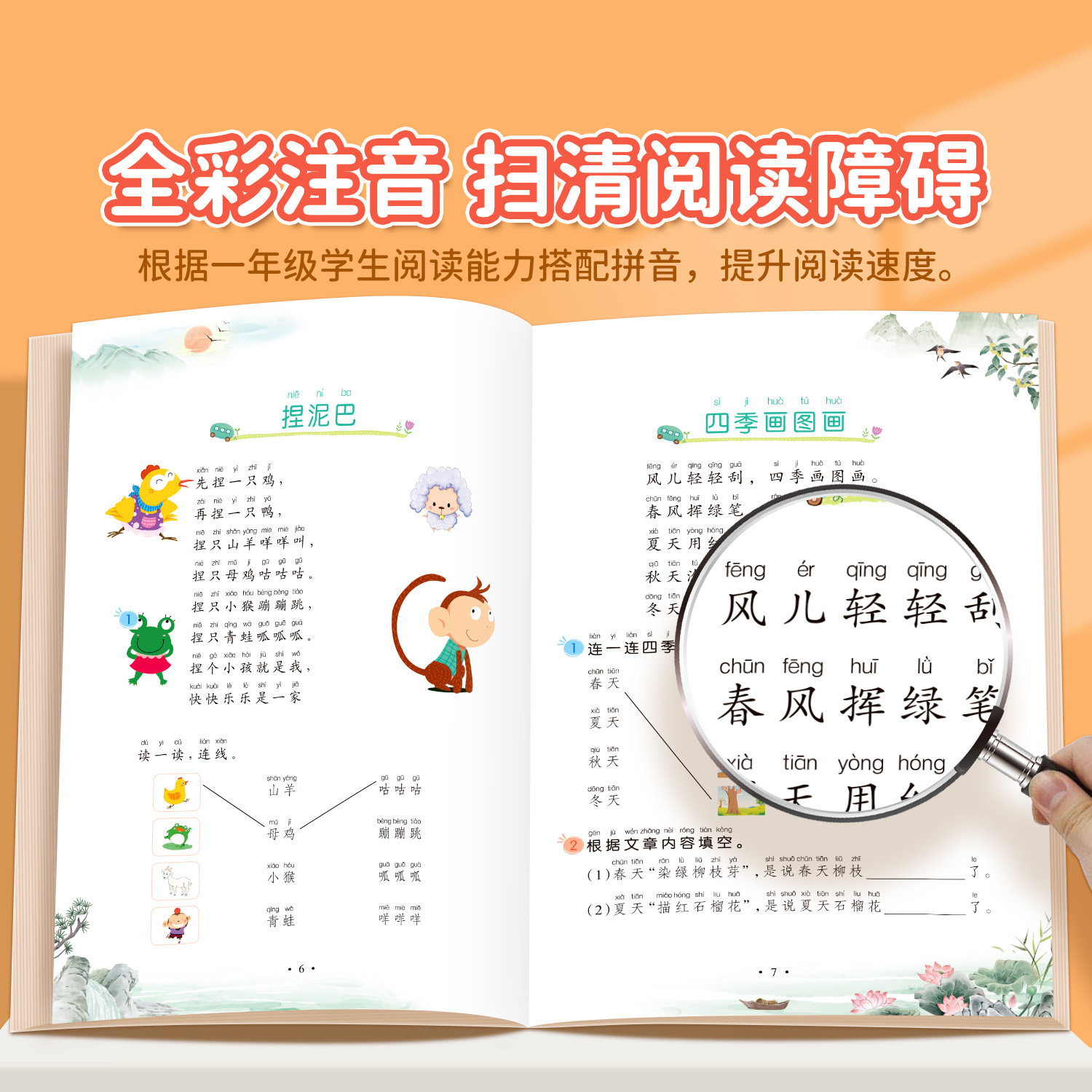 2026新版一年级阅读理解专项训练书上册下册人教版同步看图写话小学课内课外每日一练强化练习题带拼音同步语文课本教材必读课外书