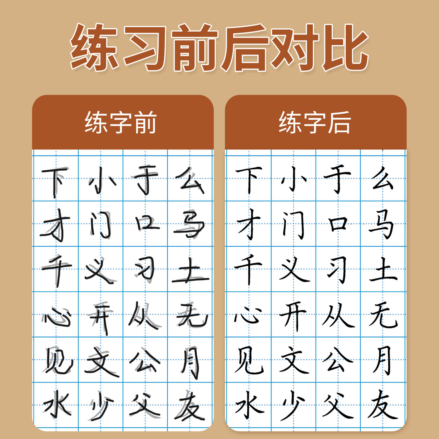 楷书练字帖成人练字正楷基础入门控笔训练字帖大学生成年男女生字体漂亮大气笔画笔顺字帖钢笔速成神器硬笔书法专用练字本描红全套