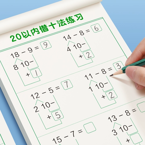 Интеллектуальные специальные учебные пособия для обучения математике для тренировок, карточки с вопросами для устного счета, тетрадь, полный комплект, сложение и вычитание, практика каждый день, тренируйтесь каждый день