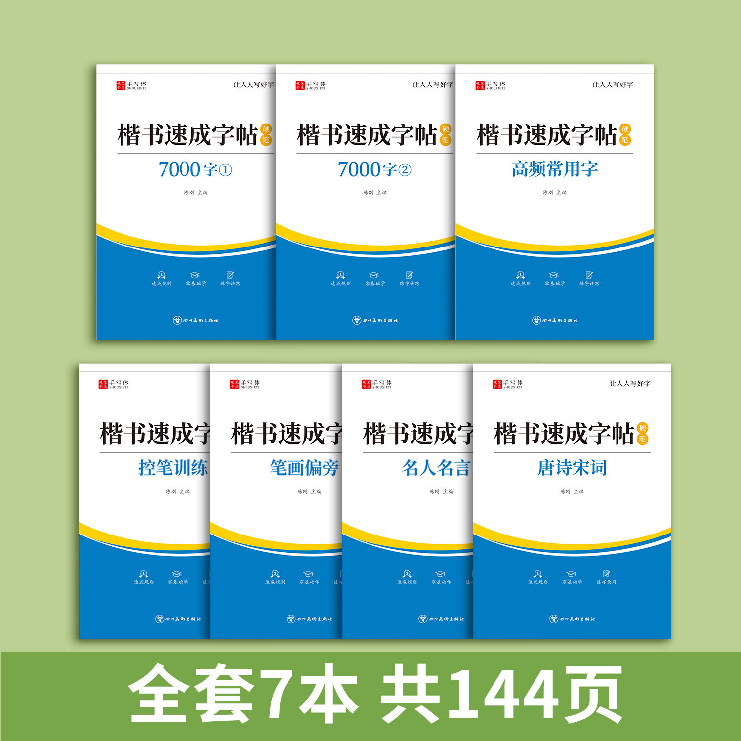 楷书字帖成人练字硬笔钢笔书法临摹描红成年男女生控笔训练笔画笔顺字帖每日一练初中高中生专用入门7000常用字速成写字帖楷体正楷