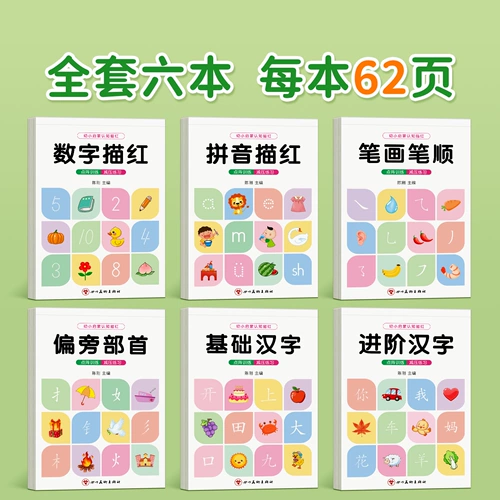 Каллиграфия, тетрадь для детского сада, учебные пособия для тренировок, полный комплект