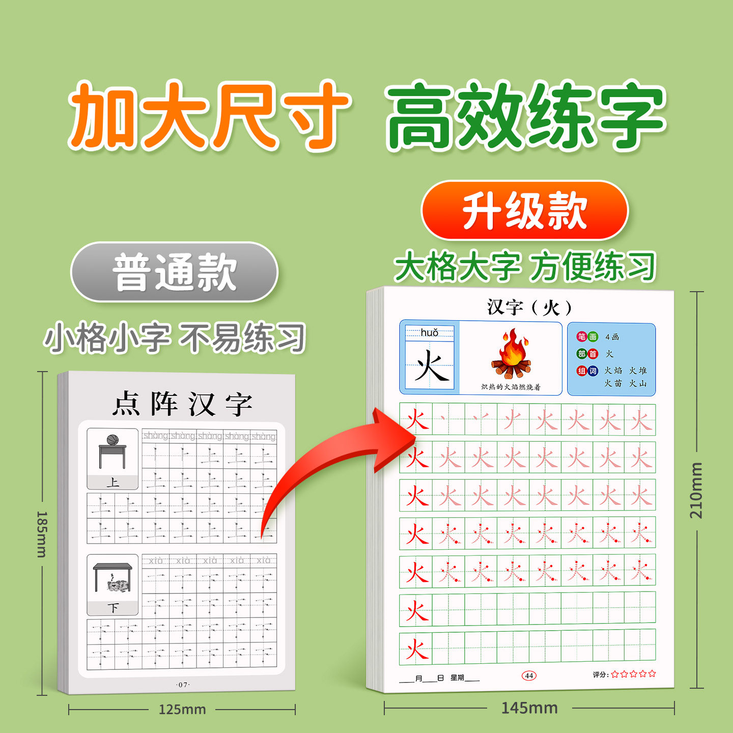 汉字描红本幼小衔接练字帖幼儿园学前班中大班笔画笔顺字帖教材全套一日一练幼升小一年级小学生初学者练字楷书儿童练习册每日一练,淘宝优惠券,粉丝福利购,淘宝优惠卷