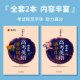 High school Hengshui style English copybook for high school students 1, 2 and 3