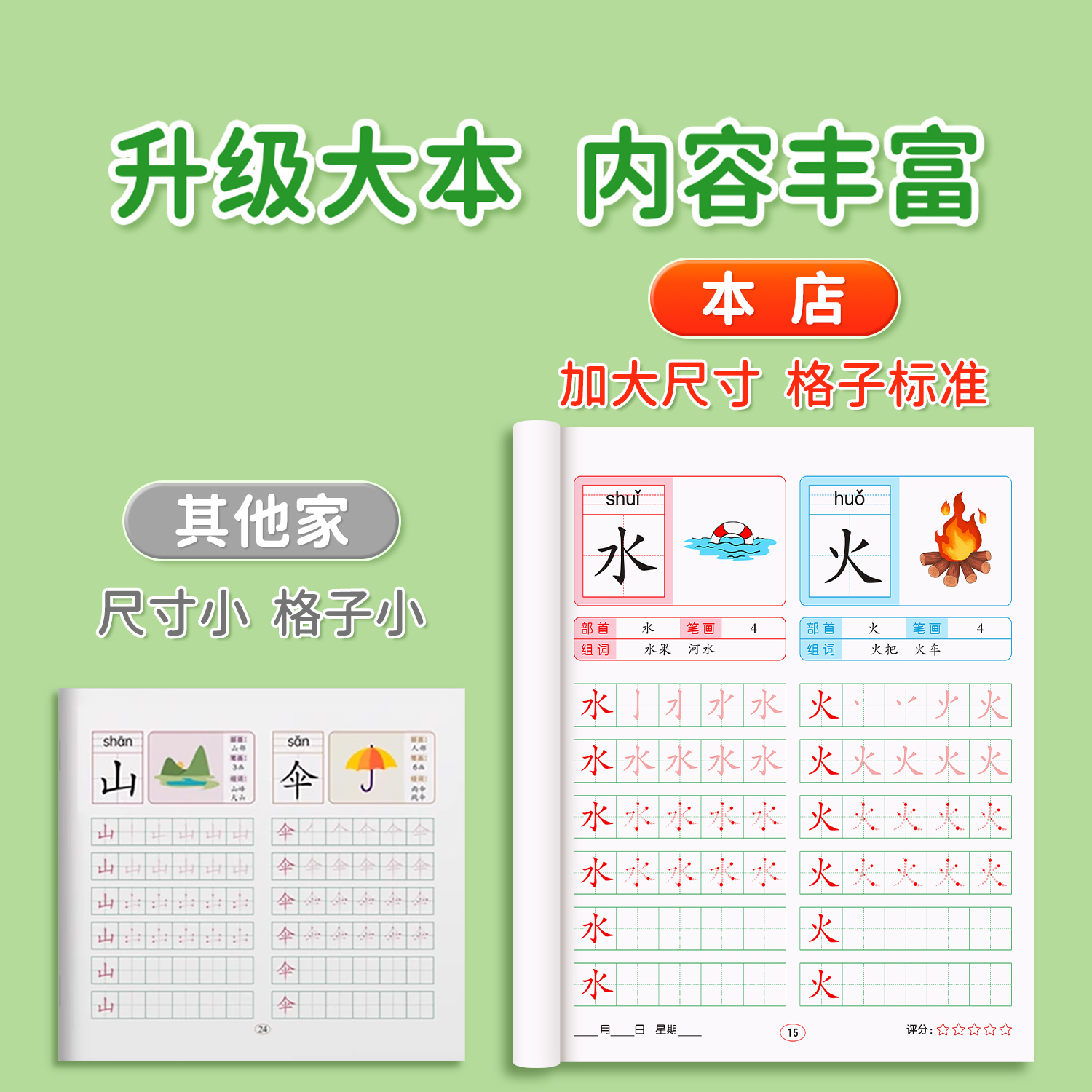 商品详情图片