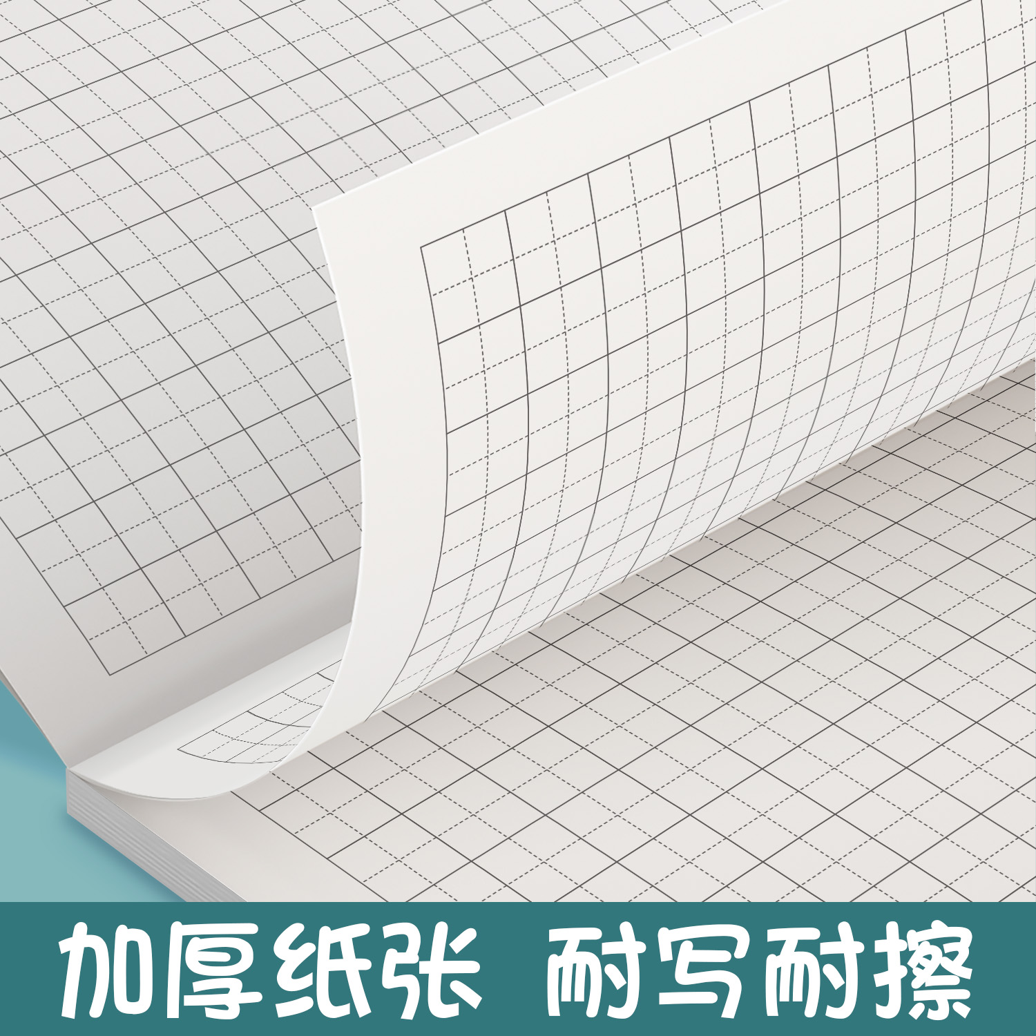小学生生字本拼音田字格本数学英语练字本一年级二年级统一标准本子拼音写字专用田格小字本幼儿园作业本大本 - 图2