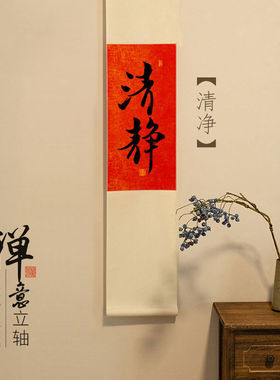 吃茶去茶道手写书法茶室卷轴挂画