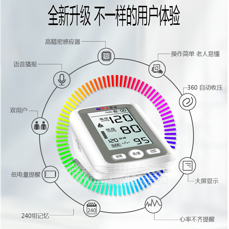修正家用上臂式全自動高精準測壓儀醫用老人電子量血壓計測量儀器_貝斯特醫療器械專營店_醫療器械