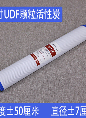 20寸PP棉商用净水器活性炭滤芯