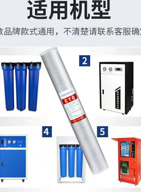 商用净水器滤芯20寸压缩活性炭