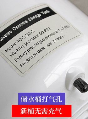 净水器压力桶反渗透3.2G储水桶