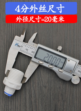 净水器配件接头4分外丝转2分快接