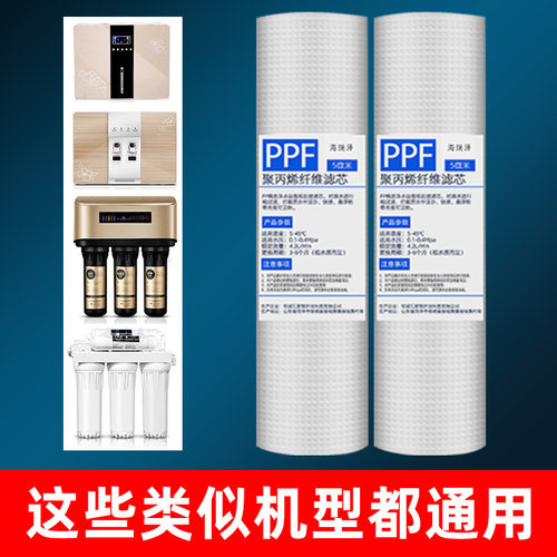 家用自来水净水器10寸针刺PP棉纯水机滤芯前置过滤器通用滤芯配件 - 图0