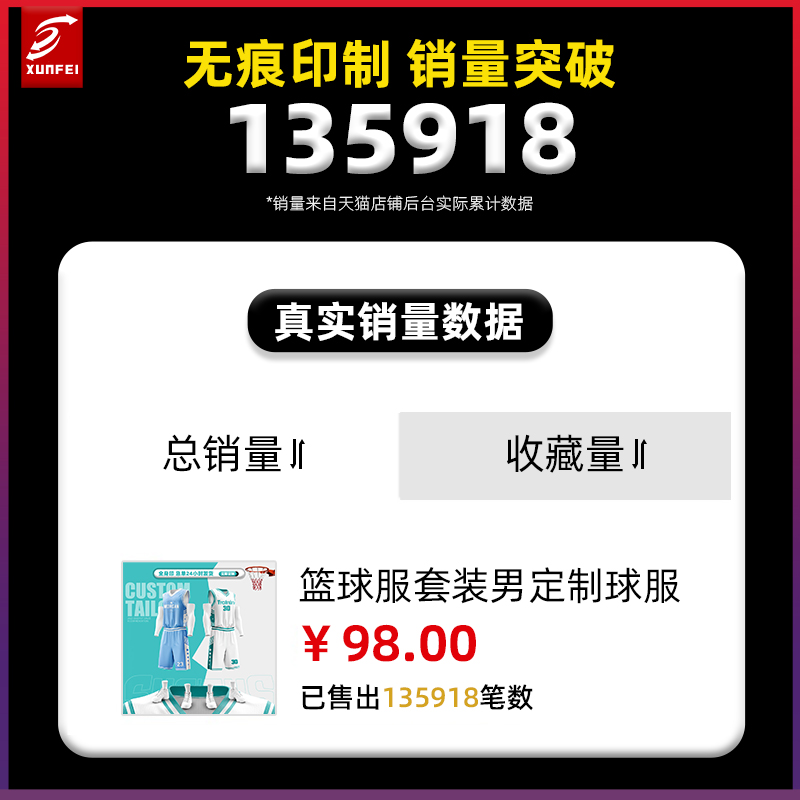 篮球服定制套装男学生比赛训练双面篮球衣队服女全身速干背心定制