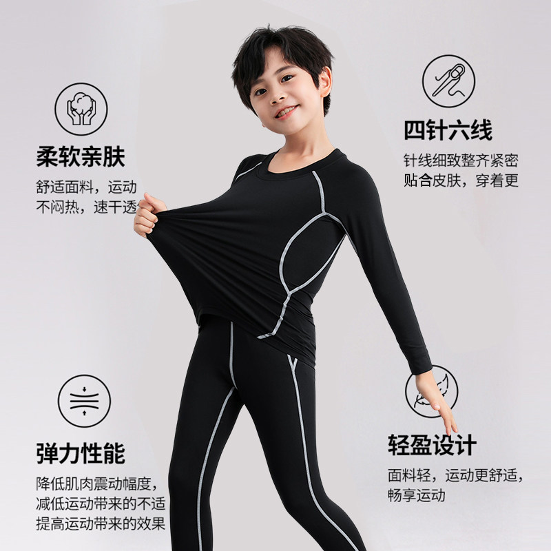 儿童篮球训练服秋冬紧身衣运动快干打底套装足球羽毛球保暖训练服,淘宝优惠券,粉丝福利购,淘宝优惠卷