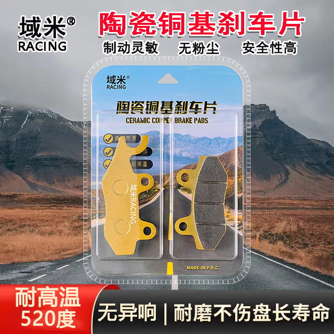 适用川崎小忍者NINJA250/300/400 Z250前后原装刹车片陶瓷碟刹皮,淘宝优惠券,粉丝福利购,淘宝优惠卷