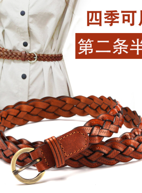 编织麻花女士夏季复古咖啡色皮带