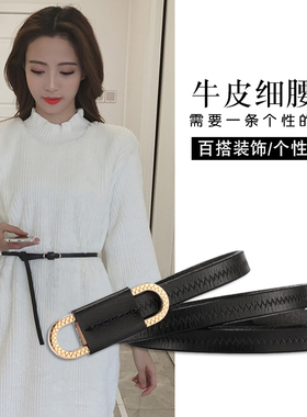 新款装饰韩版真皮配毛衣时尚腰带