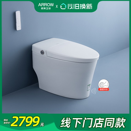 箭牌妇洗智能马桶全自动双涡轮增压静音冲水一体式坐便器AKB1101U - 图1