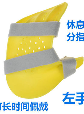 休息位分指板 中风偏瘫痉挛手指康复训练器材矫正器睡觉戴分指器