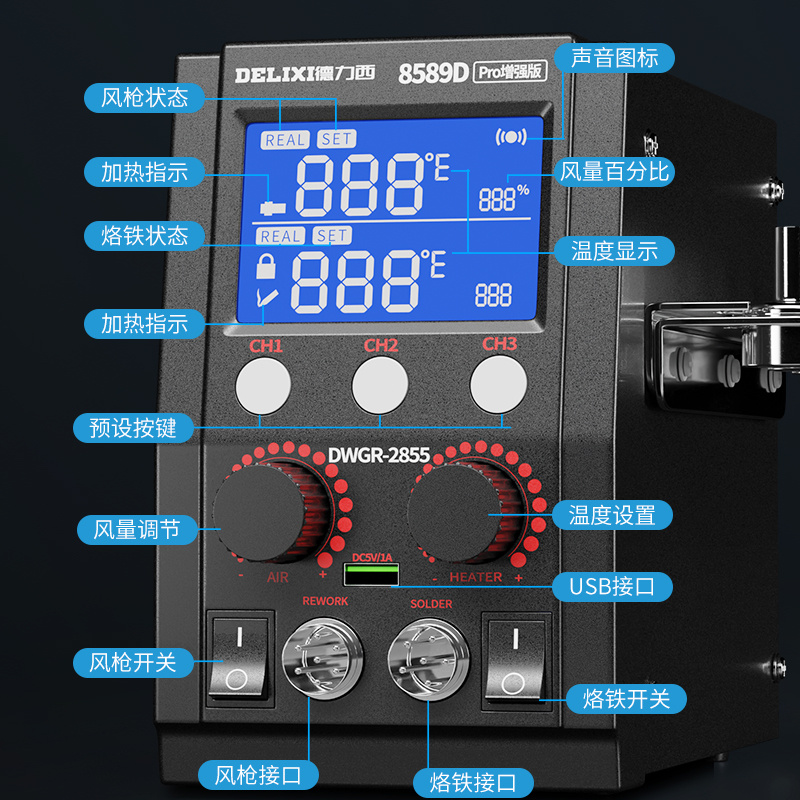 德力西热风枪拆焊台二合一8589无铅电烙铁手机电脑维修焊接电焊台 - 图0