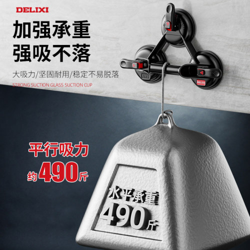 德力西玻璃吸盘强力贴瓷砖地板真空安装搬运专用工具小重型吸提器 - 图0
