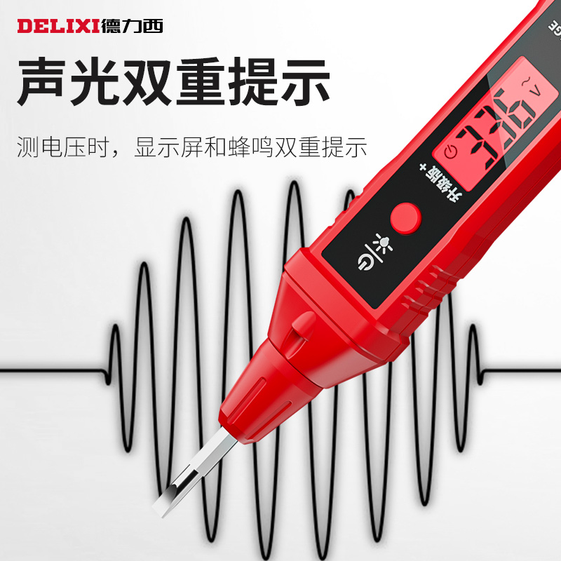 德力西智能电笔2897测电压多功能测断线数显电工专用感应试电笔_虎窝淘