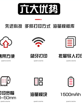 珠宝标签打印机专用首饰