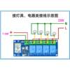 Yiweilian wifi remote control switch bluetooth dual mode