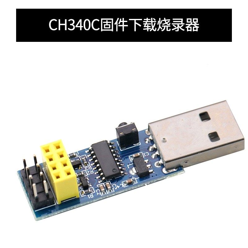 CH340C下载烧录器ESP8266 ESP-01 ESP-01S WIFI模块下载器 调试器 - 图0