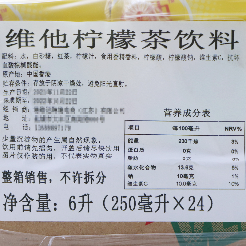 香港版Vitasoy维他柠檬茶菊花茶锡兰红茶蜜桃茶竹蔗茅根芒果饮料 - 图3