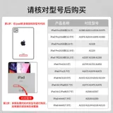 PIN SHENG IPAD2021PRO MEMBRANE MEMBRANE MINI5 П Клетчатая пленка 2020 Подойдет для Apple 2018 AIR2/3