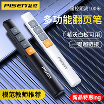 Pint Winning Multifunction Laser Page Turning Pen Ppt Remote Control Pen Charging Money Teacher With Speech Projector Pen Multimedia Slide Remote Control Page-turner Hivo All-in-one Lecture Infrared Pen