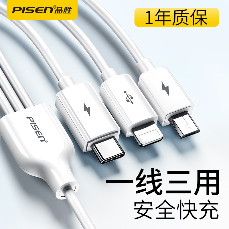 【品胜】安卓苹果一拖三数据线官方
