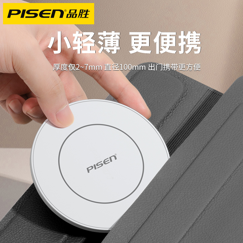 Pisen 品胜 XY-C01 超薄无线充电底座 天猫优惠券折后￥47包邮（￥57-10）