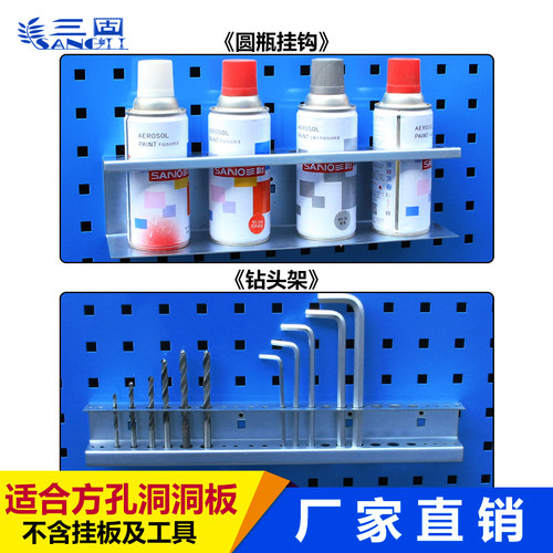方孔洞洞板挂钩螺丝刀架工具墙挂钩扳手收纳架壁挂架工具挂板挂钩 - 图1
