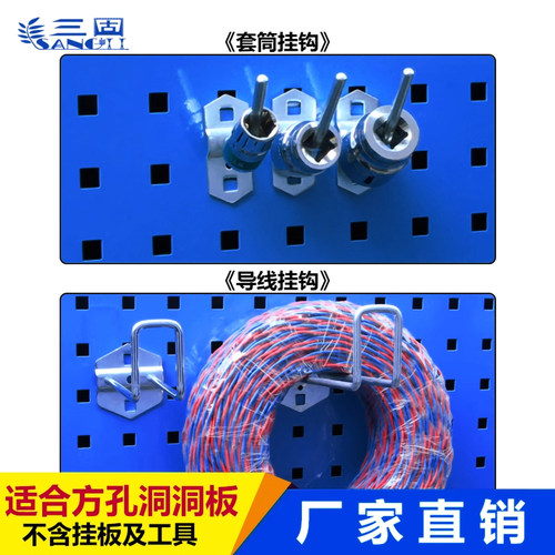 方孔洞洞板挂钩螺丝刀架工具墙挂钩扳手收纳架壁挂架工具挂板挂钩 - 图2